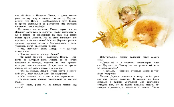 Книга Питер Пэн и Венди (Джеймс Барри) — 4