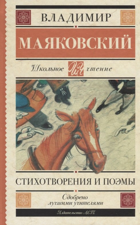 

Стихотворения и поэмы