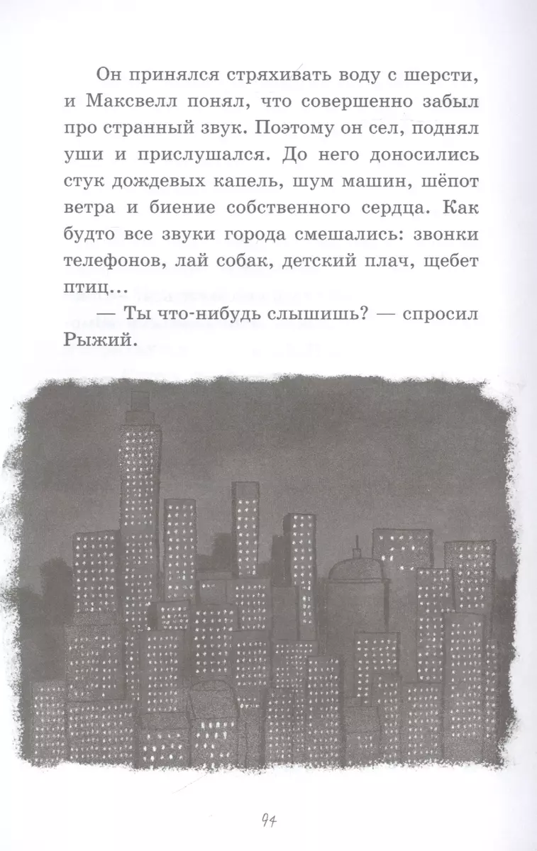 Дело о пропавших хвостиках (Стив Войк) - купить книгу с доставкой в  интернет-магазине «Читай-город». ISBN: 978-5-04-109329-7