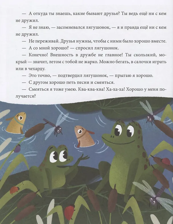 Книга Хорошие поступки (Елена Ульева) — 4