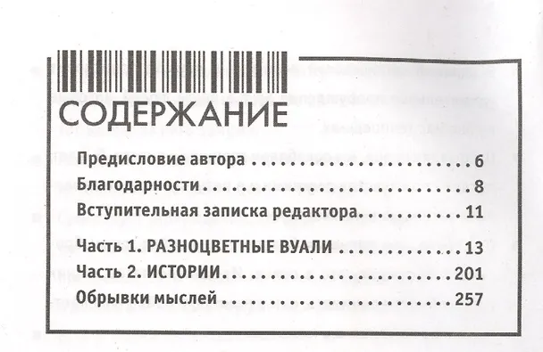 Книга В поисках ясности:новое понимание привычных вещей.Путешествие по смыслу жизни (Сергей Москалев) — 2