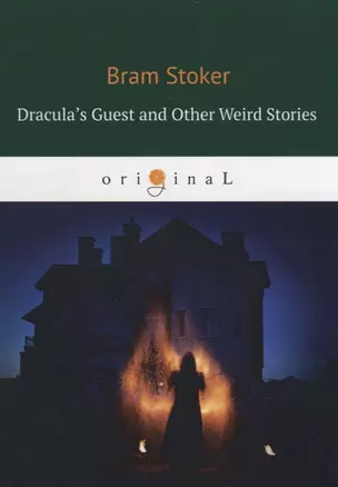 Draculas Guest and Other Weird Stories = В гостях у Дракулы и другие таинственные истории: на англ. — 2666343 — 1