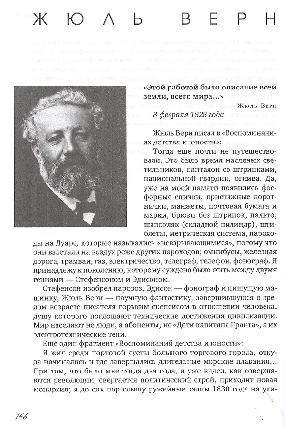Книга Смешная чепуха. От Джованни Бокаччо до Бориса Рыжего (Владимир Вестер) — 10