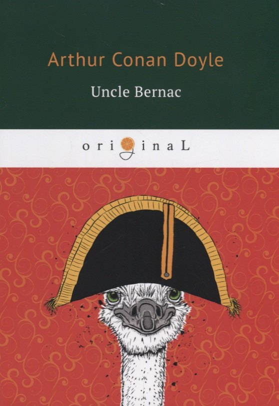 

Uncle Bernac = Дядя Бернак: на англ.яз