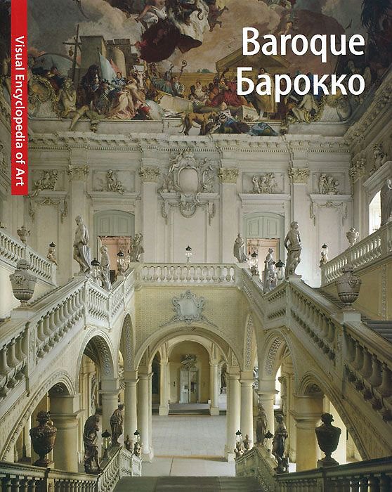 Книга Baroque. Барокко () — 1