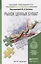 Рынок ценных бумаг. учебник для прикладного бакалавриата — 2415039 — 1