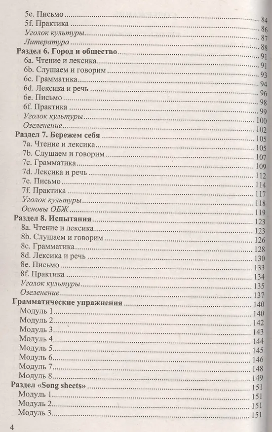 Книга Домашняя работа по английскому языку за 9 класс к рабочей тетради и учебнику Ю.Е. Ваулиной и др. "Английский язык. 9 класс". ФГОС (к новому учебнику) (Валерия Рязанцева) — 3