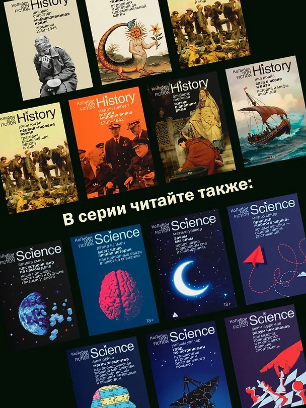 Книга Вторая мировая война: 1943–1945 (Мартин Гилберт) — 9