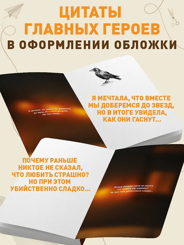 Книга На крыльях любви. Ворон (Эмилия Грин) — 7