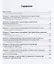 Психология социального отчуждения. Учебное пособие для бакалавриата и магистратуры — 2703440 — 2