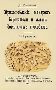 Приготовление макарон вермишель и лапши домашним способом
