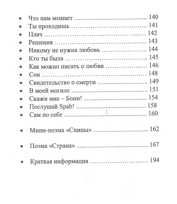 Книга Кому нужны твои мечты?! (Михаил Курочкин) — 6