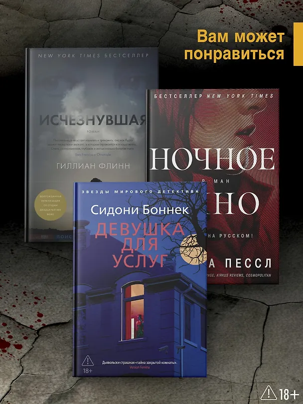Книга Убийство по-семейному (Кара Хантер) — 8