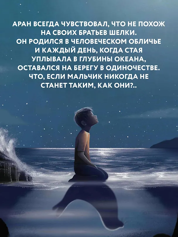 Книга Превращение (Эмили Уитмен) — 12