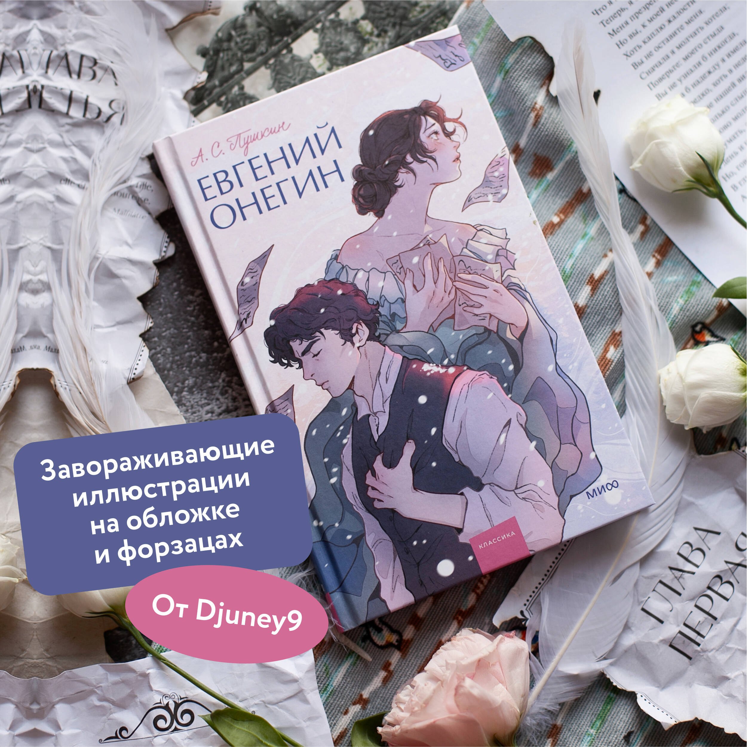 Изображение бумажной книги