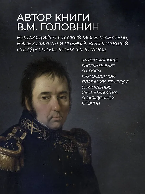 Книга Записки капитана флота. Книга в коллекционном кожаном переплете ручной работы из двух видов кожи с окрашенным и золоченым обрезом. Роза ветров (Василий Головнин) — 7