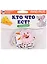Развивающий набор MAG-RUS Кто что ест? Ассоциации 24эл-та, картон, магнит — 2605868 — 1