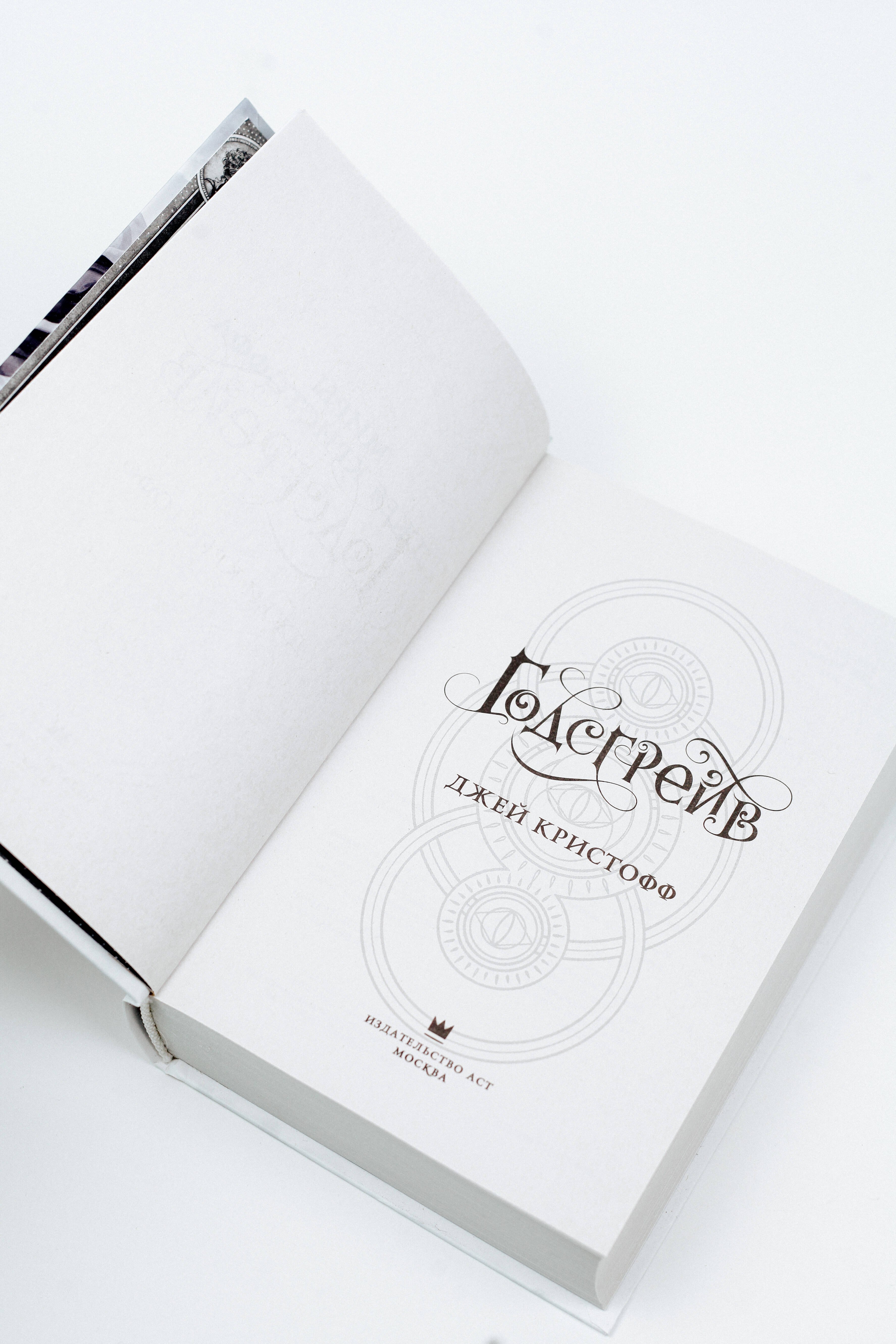 Изображение бумажной книги