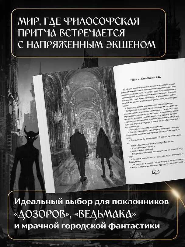 Книга Фронтир (Яков Литвинов) — 8