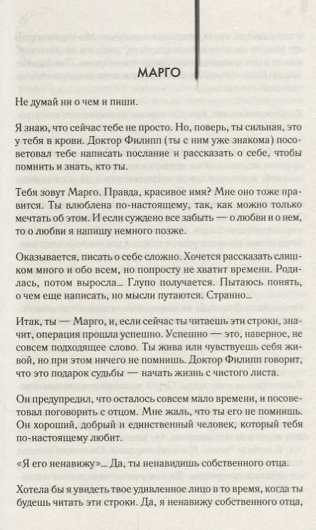 Книга MONO () — 3