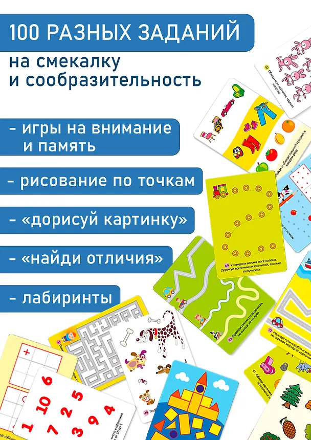 ИГР Карточная игра, Развитие ребенка Смекалочка 3562 2700736 — 5