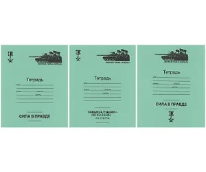 Тетрадь в клетку Маяк-канц, "Время Героев", 12 листов, зеленая, в ассортименте