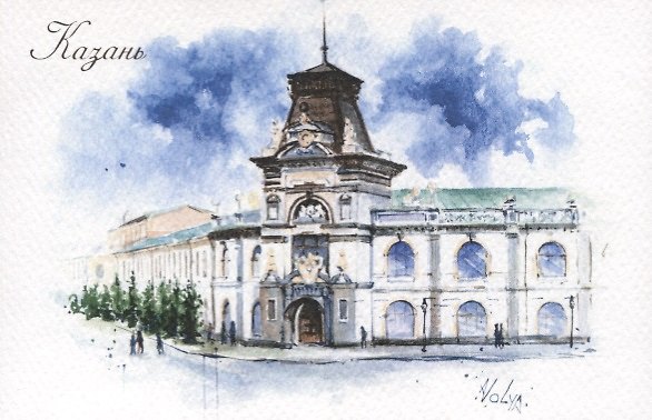 Открытка. Казань. Национальный музей 2623960 — 1