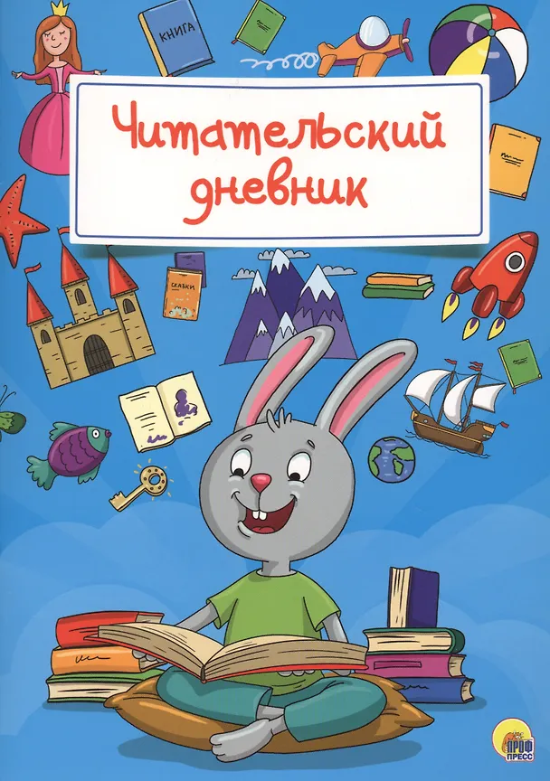 Книга Заяц () — 1
