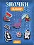 Набор акриловых значков (5шт) (Значок Динозаврик Значок Зайка с зонтиком Набор значков Котейка Набор значков Кофий наплакал Набор значков Модный) (акрил) (упаковка) — 3082548 — 1