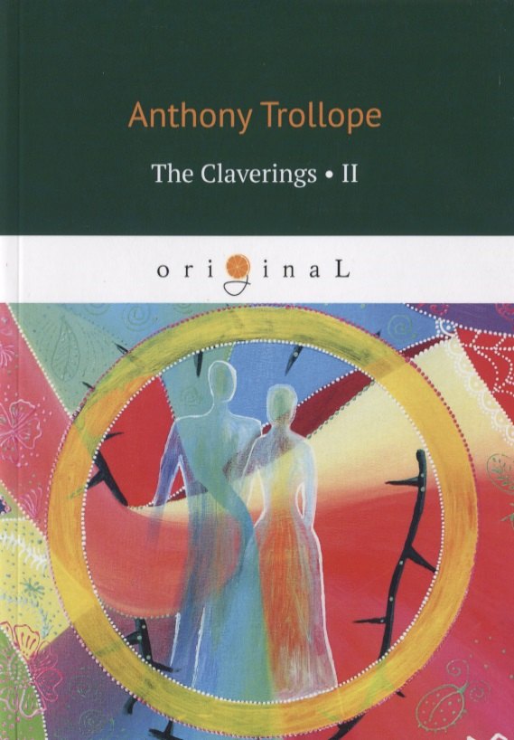 

The Claverings II = Клеверинги II: на анг.яз