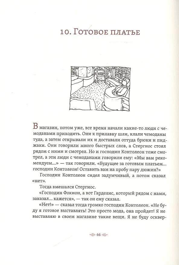 Книга Лусьяс () — 4