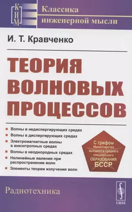 Теория волновых процессов — 2886285 — 1