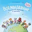 Все мы разные: сказка об уважении и дружбе: для чтения с родителями — 3004837 — 1