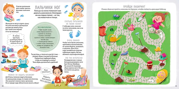 Книга Моё тело. Кто я? Что я? Как я? Активити–альбом (Марина Гагарина) — 12