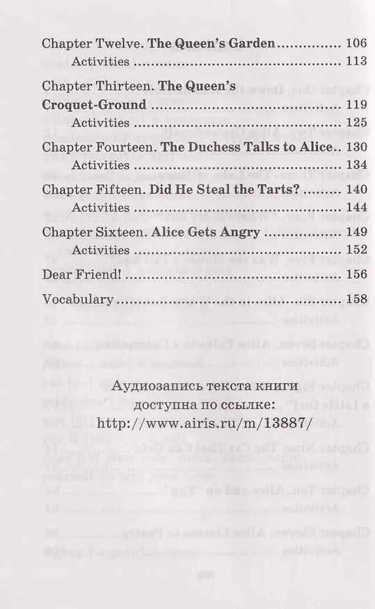Книга Алиса в Стране чудес = Alice in Wonderland (+QR-код на аудио). Домашнее чтение (Льюис Кэрролл) — 4