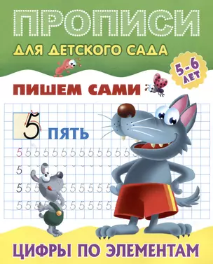 Пишем сами. Цифры по элементам — 2996206 — 1