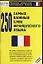 250 самых важных слов французского языка — 2109274 — 1
