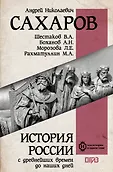 Вся история в одном томе