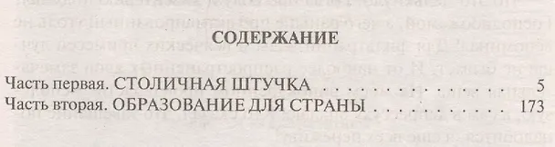 Книга Цель неизвестна 2.Врата учености (Марик Лернер) — 2