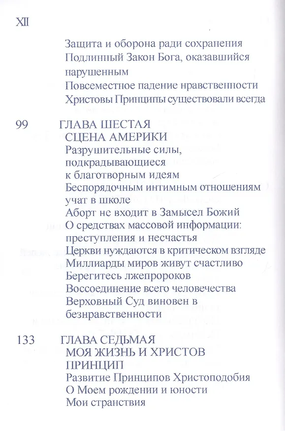 Книга Книга Иисуса (м) Куллен () — 13