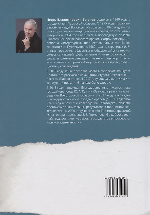 Книга Страницы бытия () — 2
