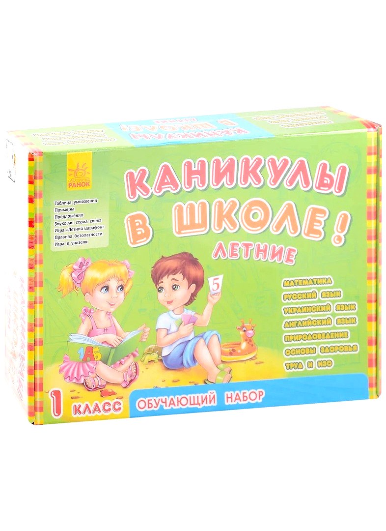 Обучающий набор 