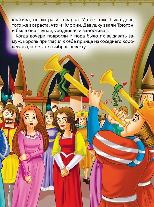 Книга Русалочка. Сказки () — 4