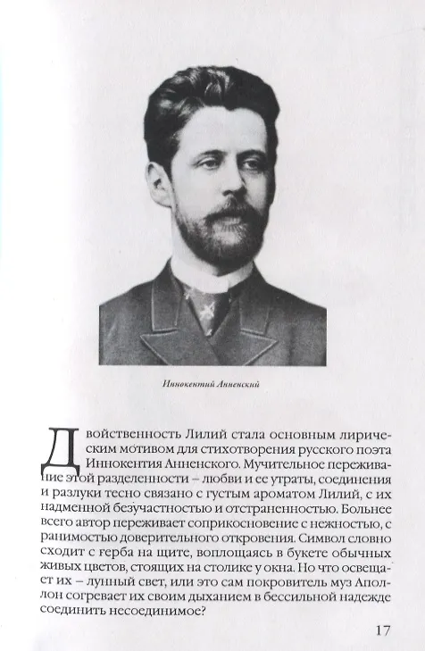 Книга Гербарий моей дочери 3 () — 5