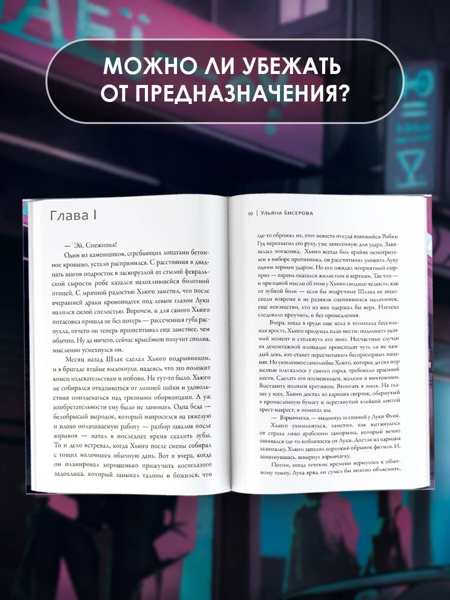Изображение бумажной книги