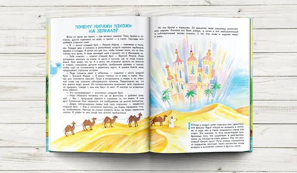 Книга Большая энциклопедия для малышей в сказках (Наталия Немцова) — 5