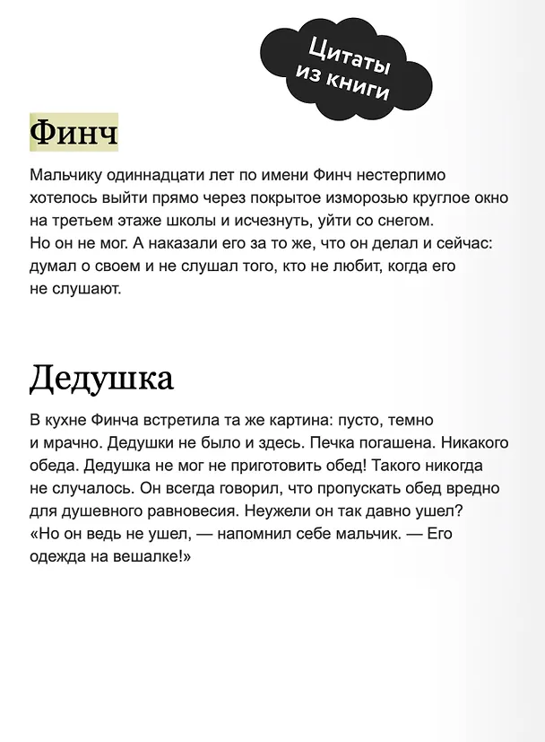 Книга Птицы (Владимир Торин) — 11