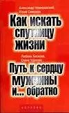 Как искать спутницу жизни 1810831