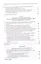 Миссионерское служение пророка Ионы и наследие Святых отцов дрвней Церкви — 2959383 — 3