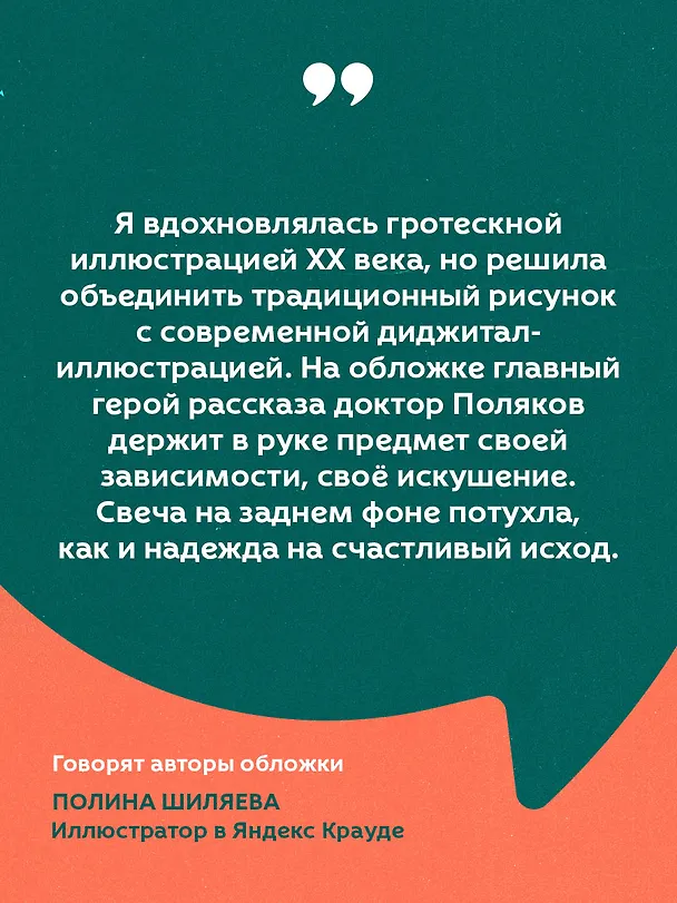 Книга Морфий (Михаил Булгаков) — 8